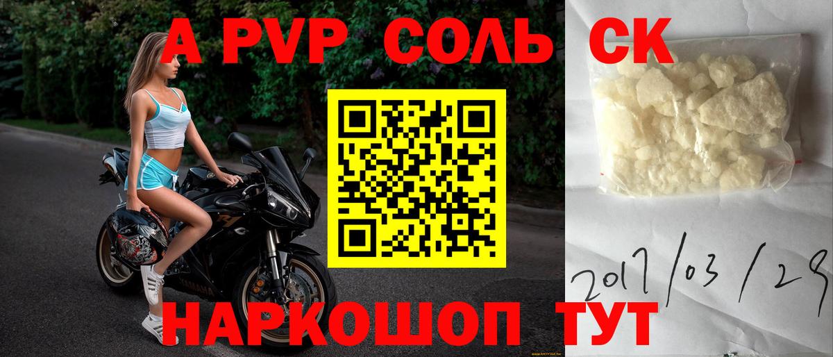 A PVP СК КРИС  APVP Crystall  A PVP мука  Бирск  Вход с VPN 