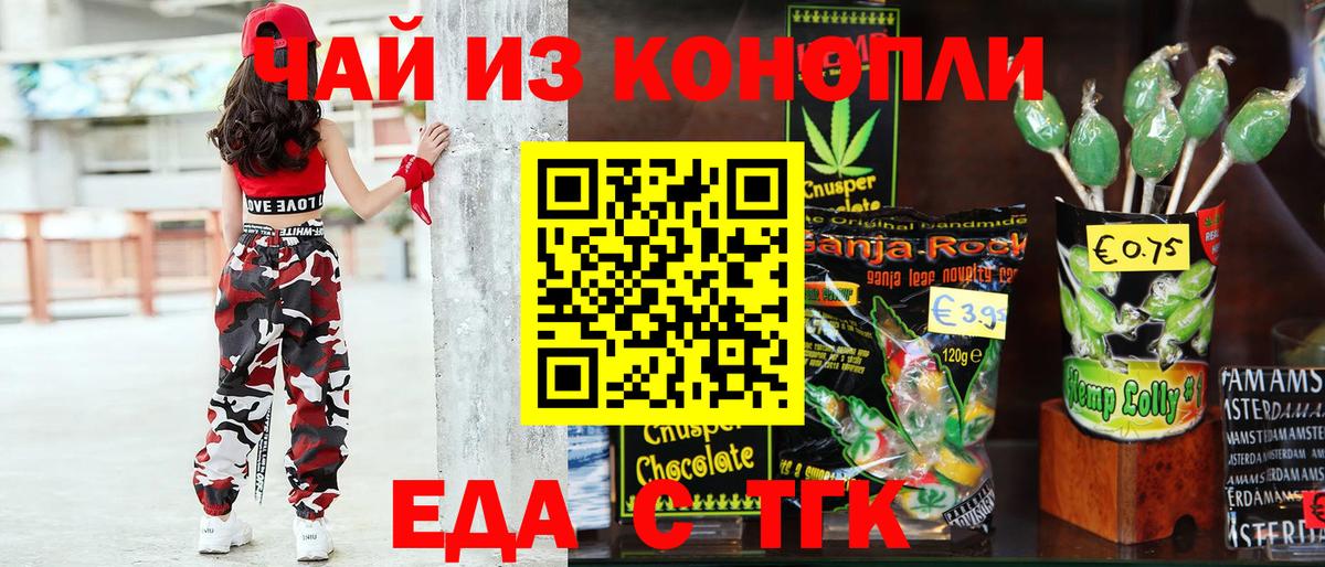 Canna-Cookies конопля  Вход с VPN  Бирск 