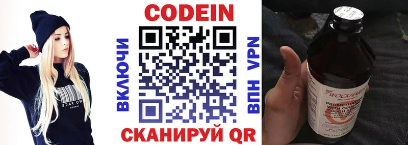 Кодеин Purple Drank  Бирск 
