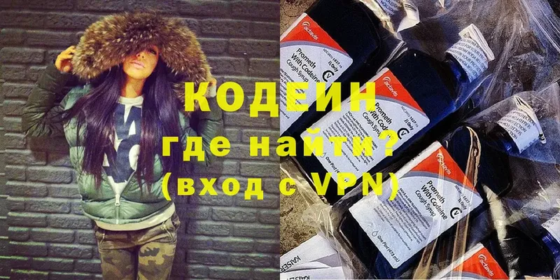 где купить наркоту  Бирск  shop Telegram  Codein напиток Lean (лин) 