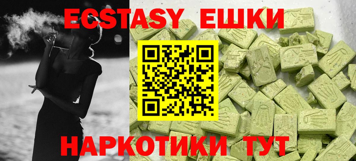 Бирск  ЭКСТАЗИ 250 мг  Экстази louis Vuitton  Вход с VPN 