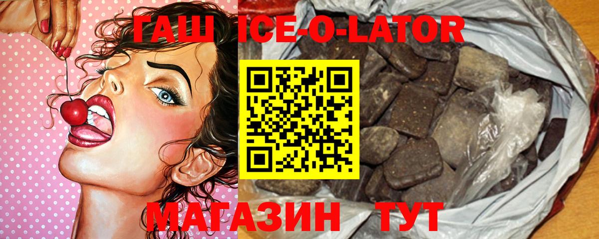 ГАШИШ убойный  Вход с VPN  ГАШ  Гашиш гашик  Бирск 