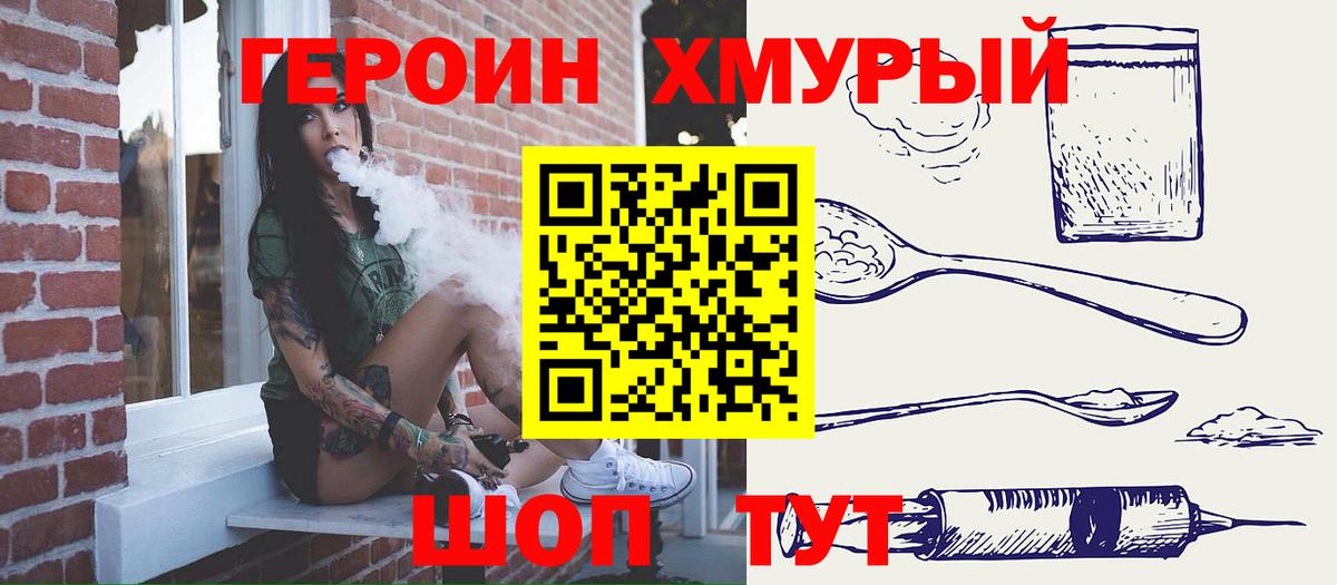 Героин гречка  Вход с VPN  Бирск 