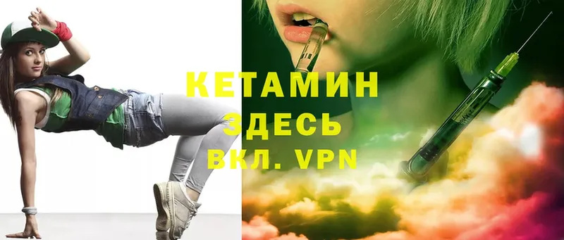 Кетамин ketamine  Бирск 