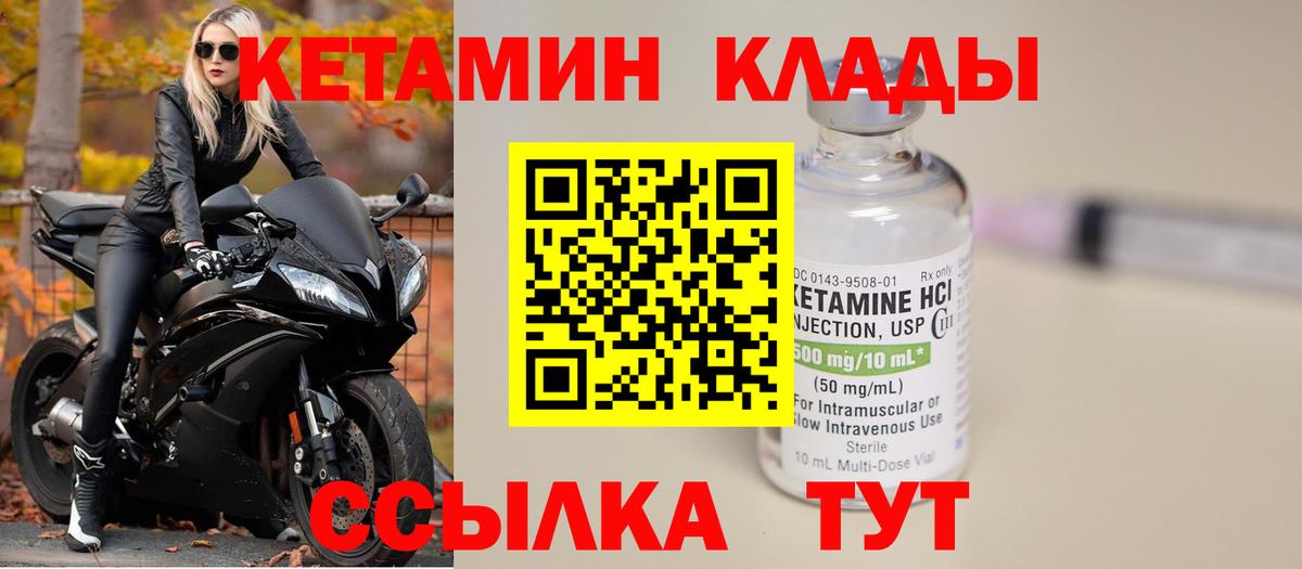 Кетамин VHQ  Кетамин VHQ  Вход с VPN  Бирск 