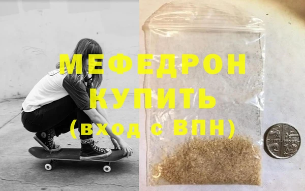 меф VHQ Балахна