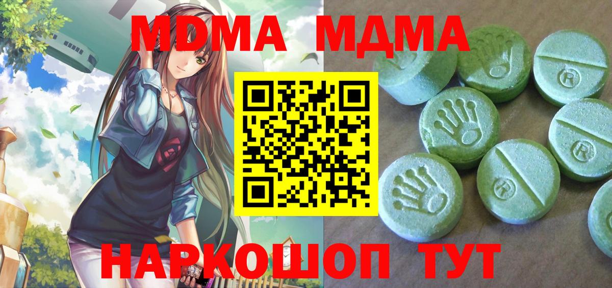 MDMA Бирск