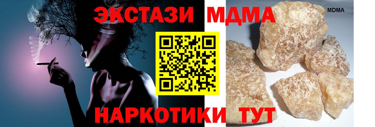 Бирск  MDMA crystal  MDMA  Вход с VPN 