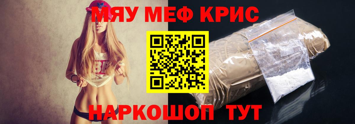 Меф mephedrone  Вход с VPN  как найти закладки  Мефедрон мука  Бирск 