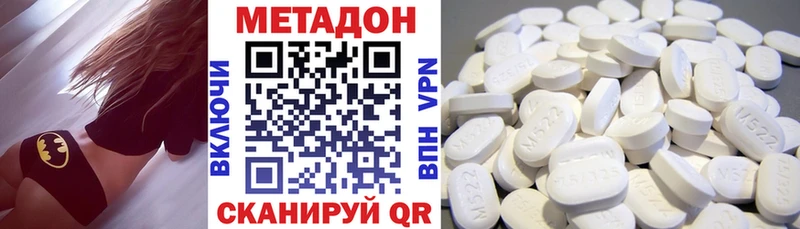 МЕТАДОН белоснежный  Бирск 