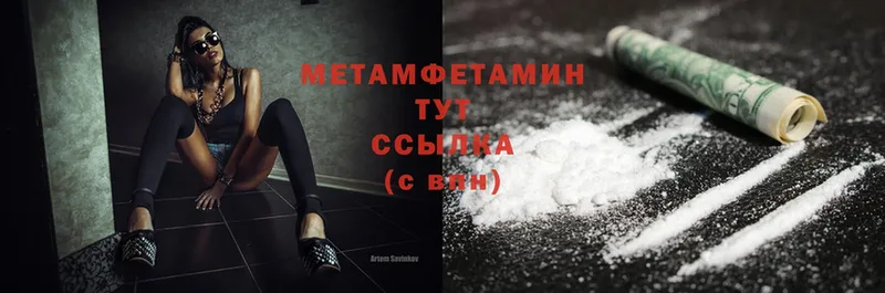 МЕТАМФЕТАМИН Methamphetamine Бирск