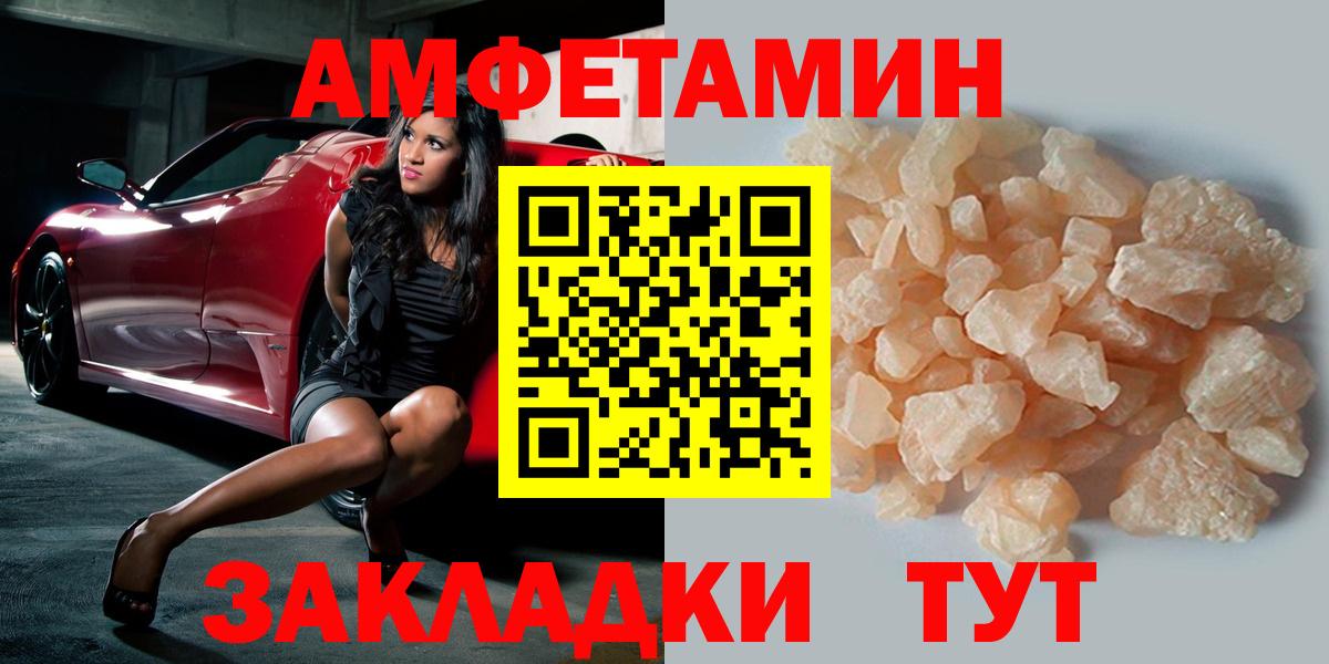 Первитин  Метамфетамин кристалл  Вход с VPN  Бирск 