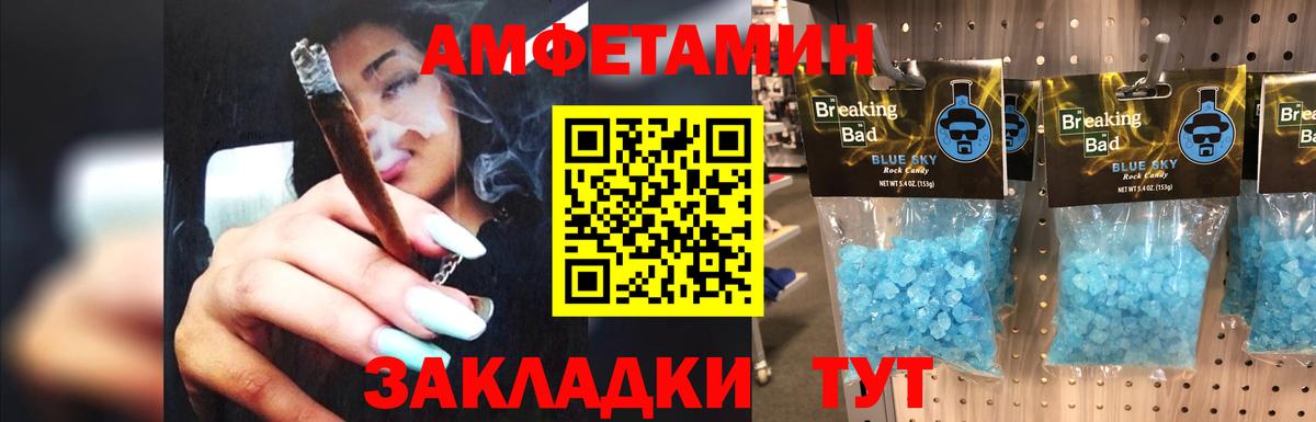 Метамфетамин витя Бирск