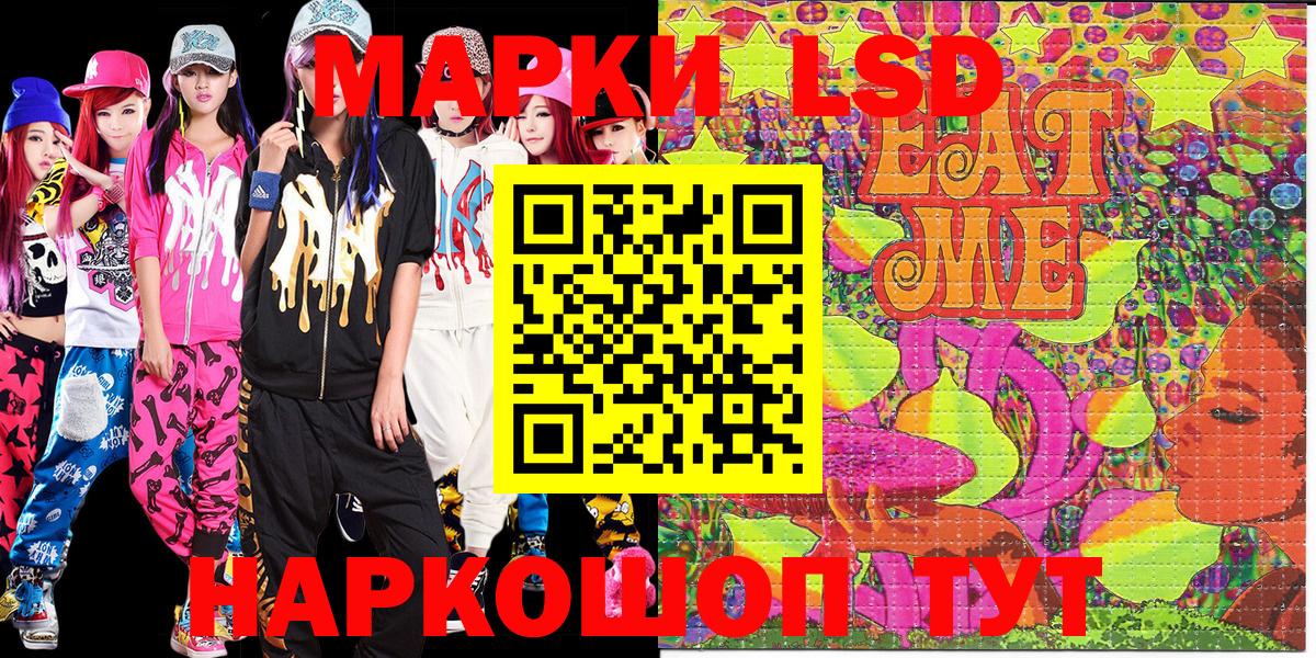 Марки N-bome 1,8мг Бирск