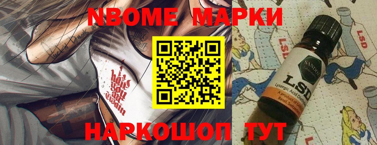Бирск  Марки 25I-NBOMe 1,5мг  Вход с VPN 