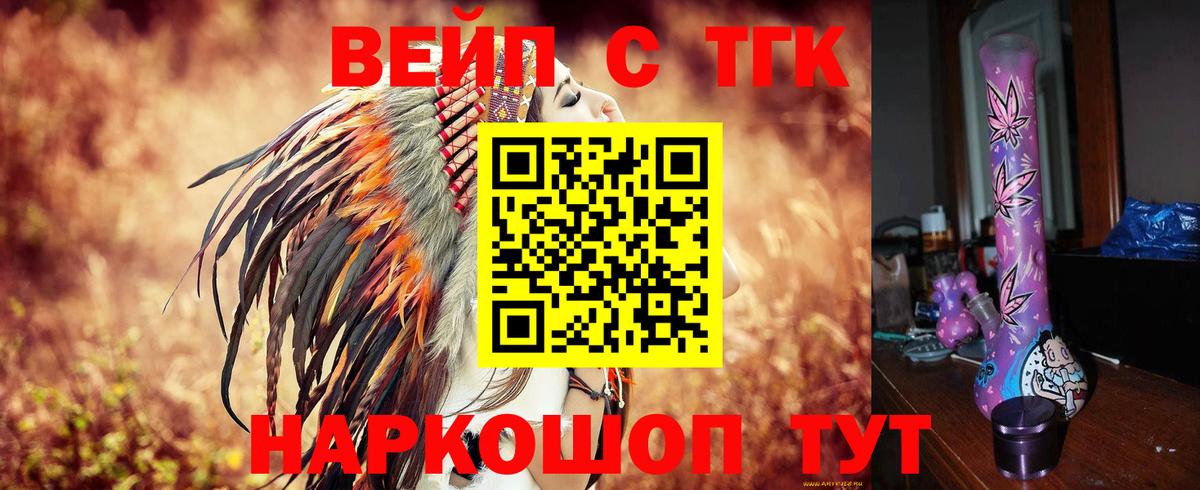 Бирск  Дистиллят ТГК вейп  Вход с VPN 