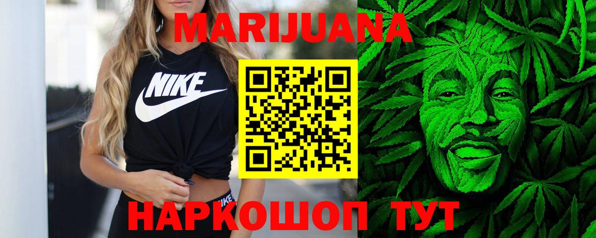 Канабис THC 21%  МАРИХУАНА индика  Каннабис сатива  Вход с VPN  Бирск 